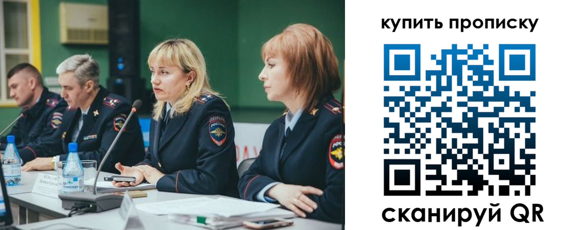 где прописаться в Янауле