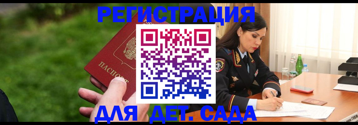 прописка для военкомата в Янауле