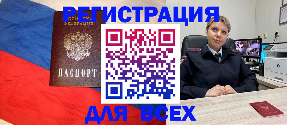 прописка паспорт в Янауле