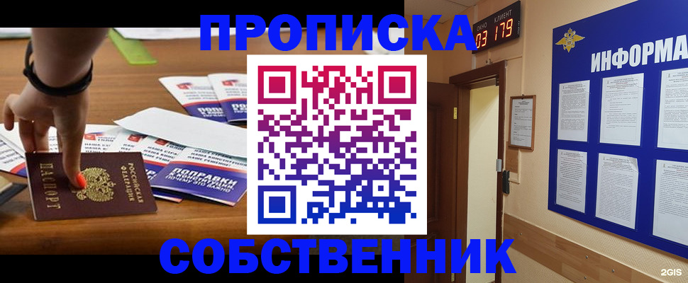 миграционный учет в Янауле