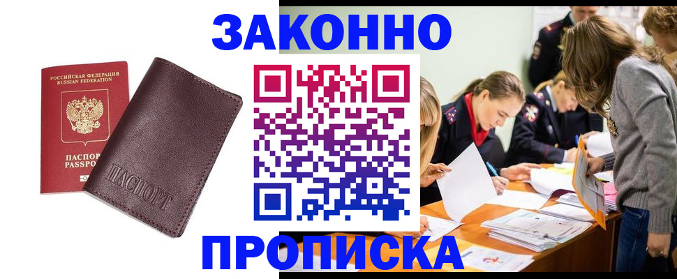 миграционный учет в Янауле