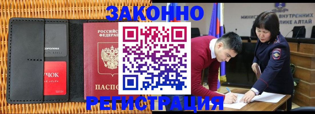 временная регистрация поиск в Янауле